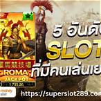 ซุปเปอร์สล็อต24s